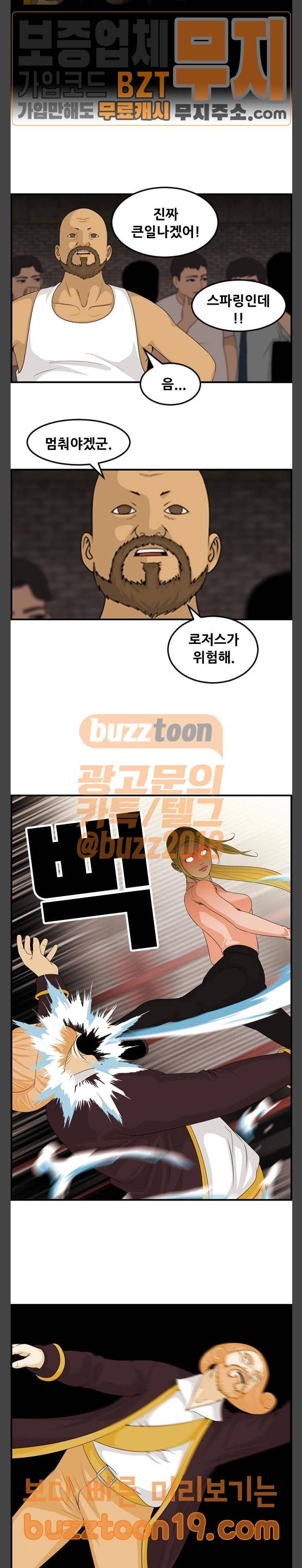 사이드킥 3부 54화 5