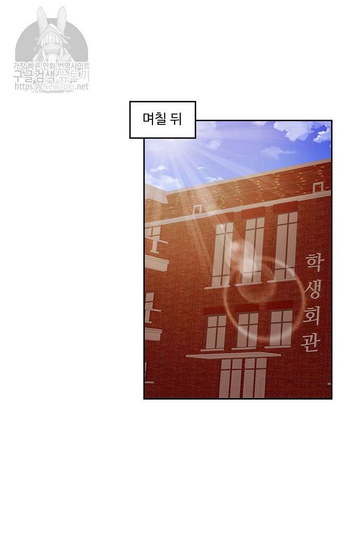 Retry: 다시 한번 최강 신선으로 13화 3