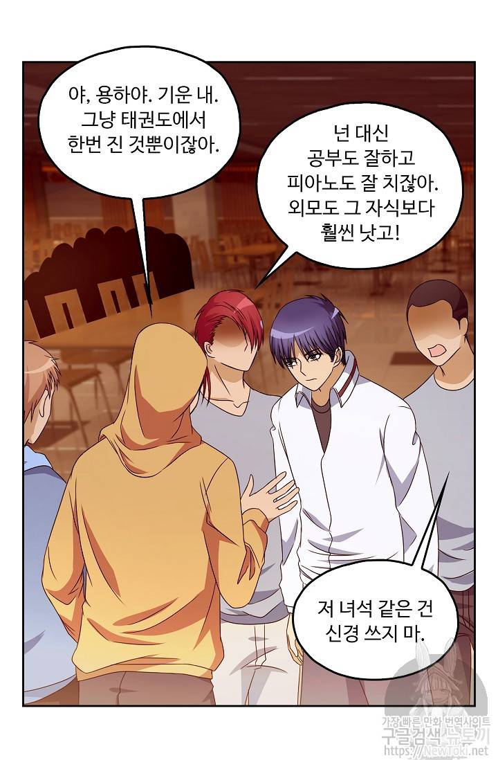 Retry: 다시 한번 최강 신선으로 13화 5