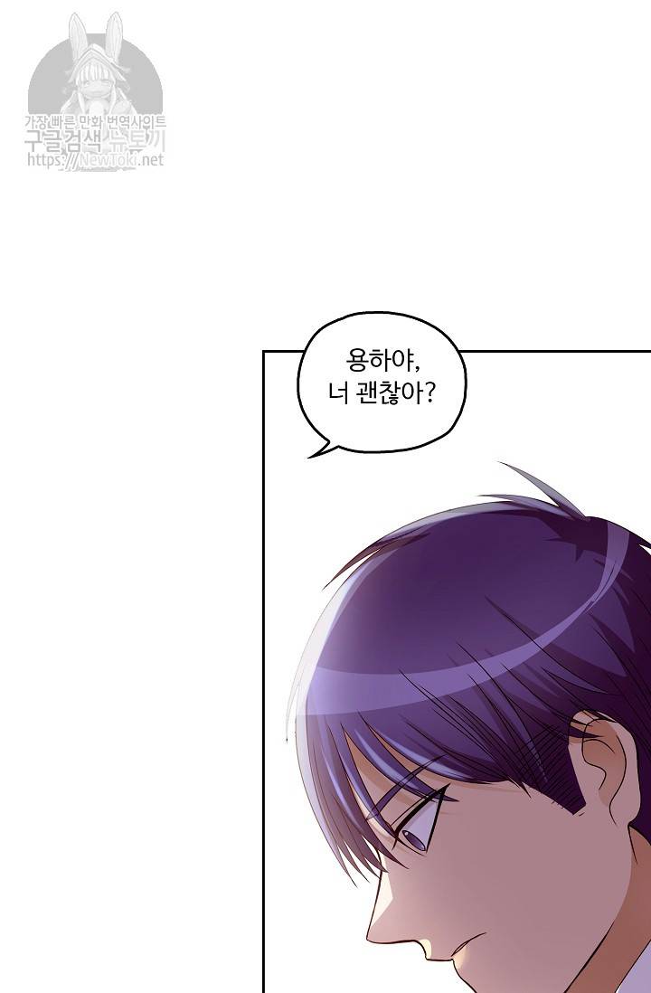 Retry: 다시 한번 최강 신선으로 13화 6