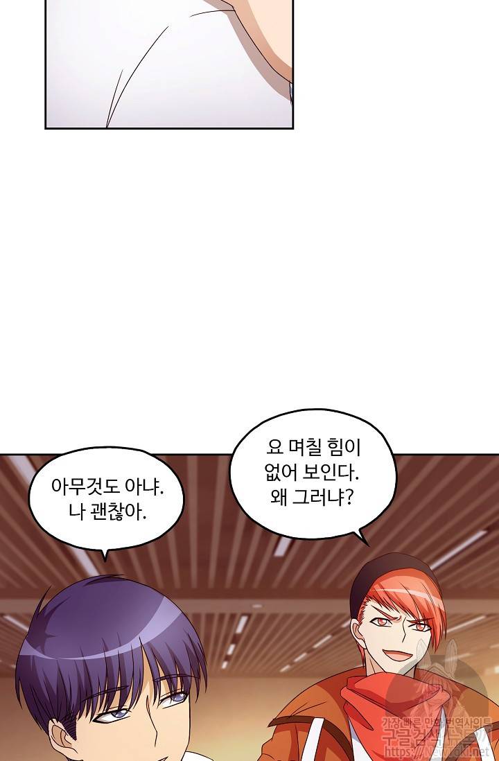 Retry: 다시 한번 최강 신선으로 13화 8