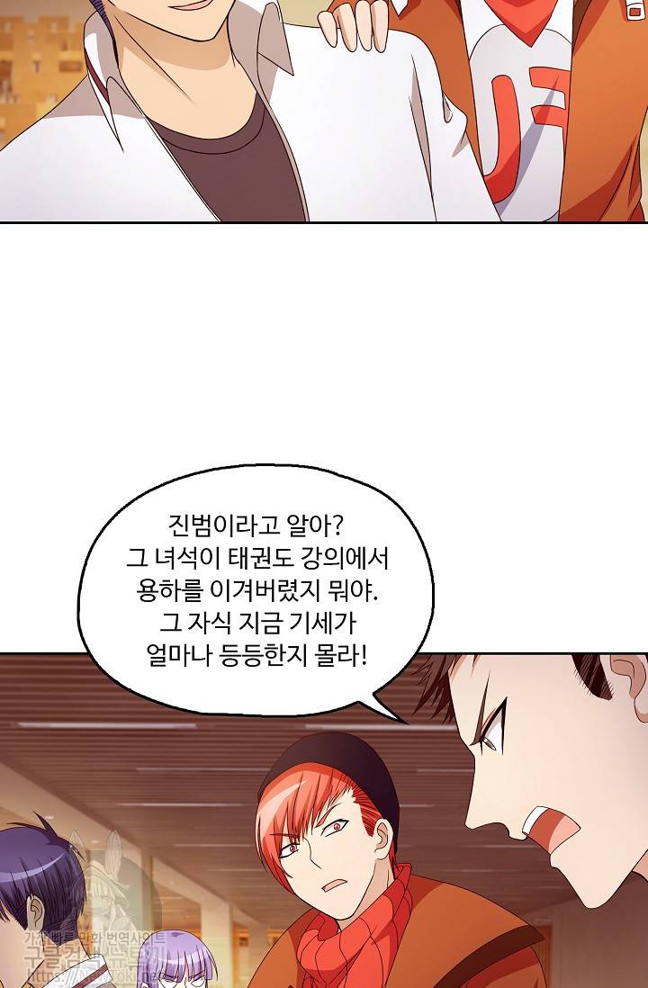 Retry: 다시 한번 최강 신선으로 13화 9