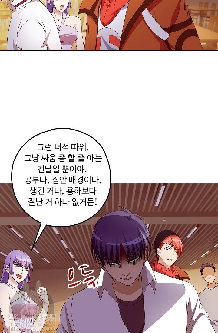 Retry: 다시 한번 최강 신선으로 13화 10