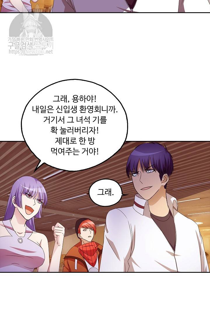 Retry: 다시 한번 최강 신선으로 13화 11