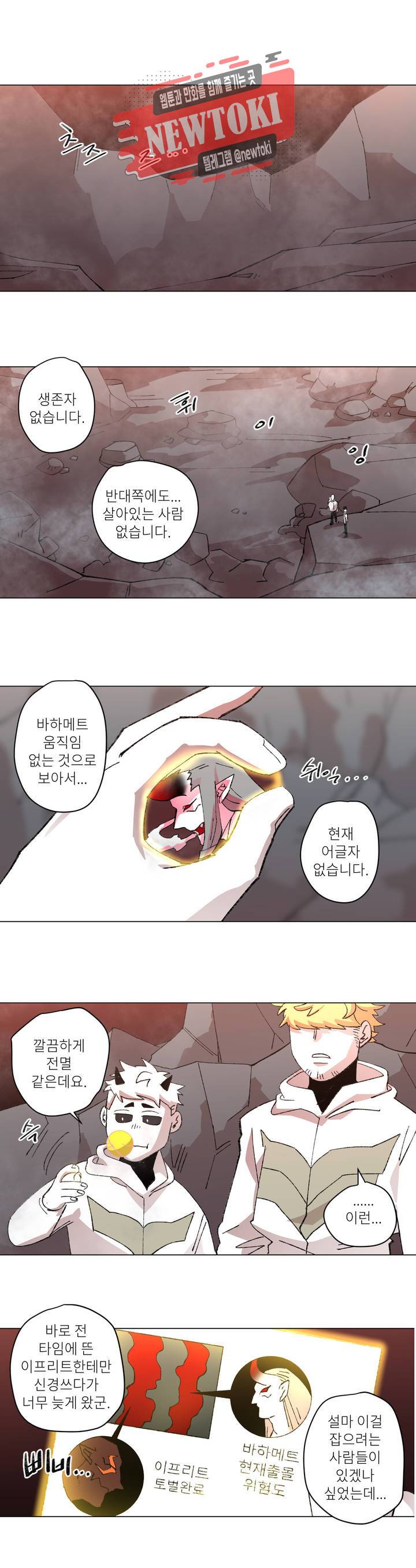 롤플레잉겜만화 101화 3부 11화 1