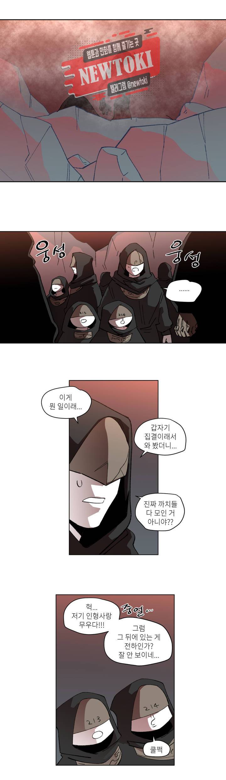 롤플레잉겜만화 101화 3부 11화 4