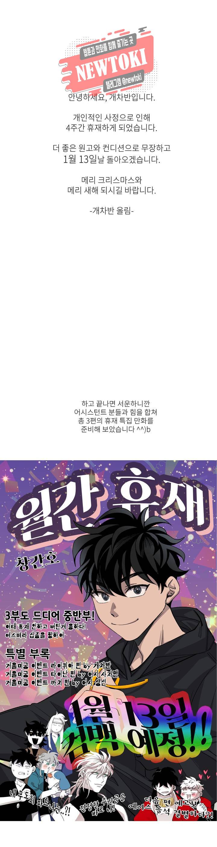 롤플레잉겜만화 공지 휴재공지 1