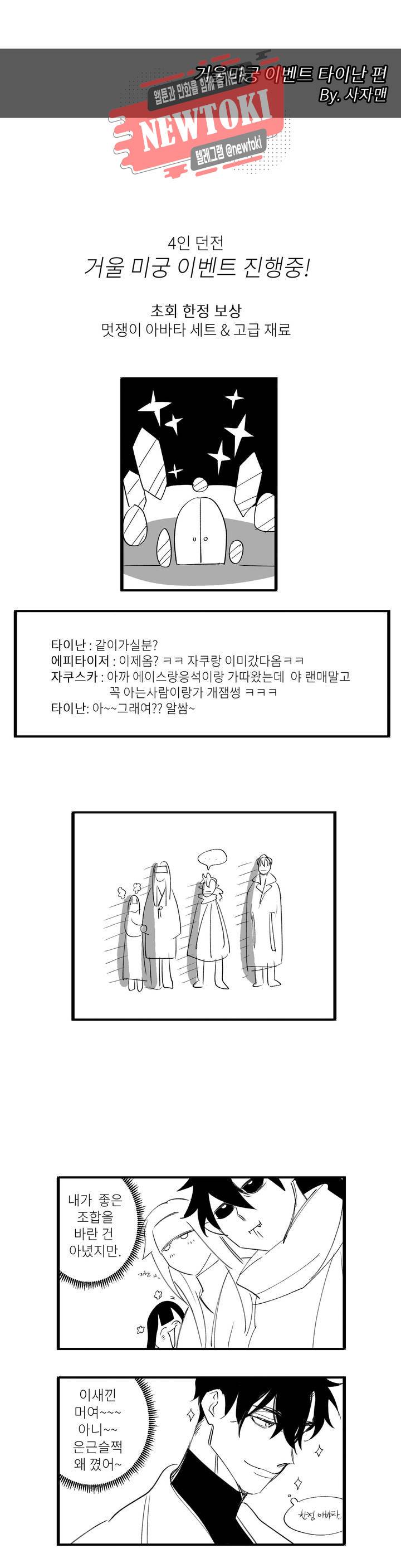 롤플레잉겜만화 공지 휴재공지 2