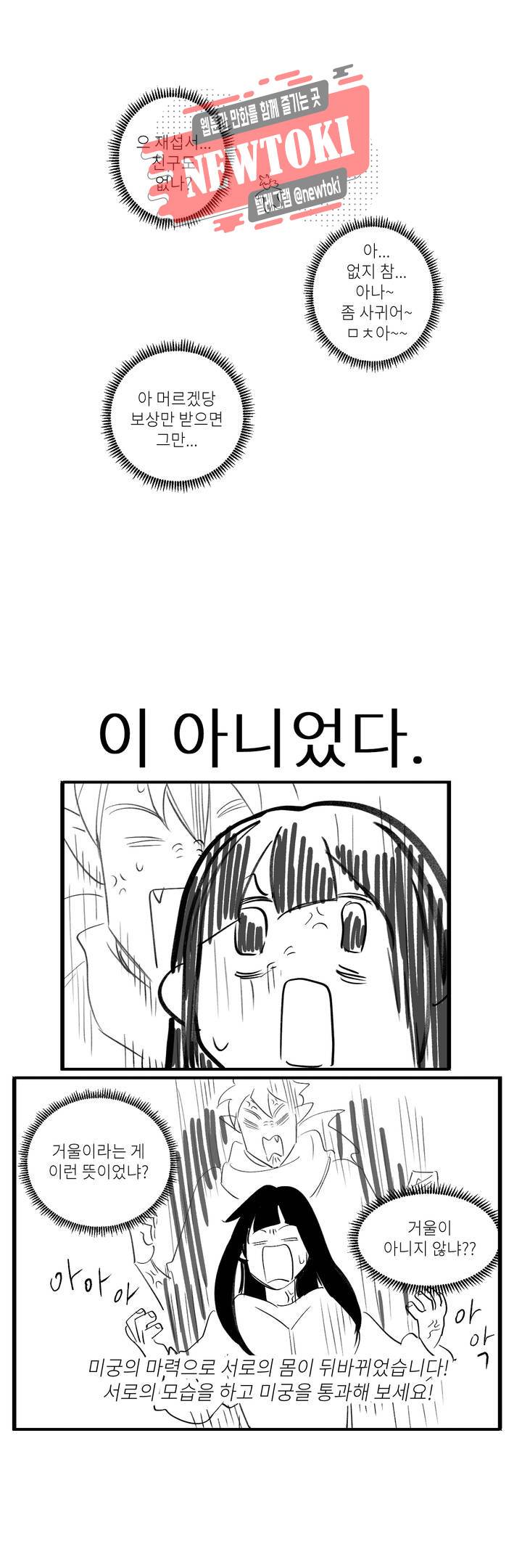 롤플레잉겜만화 공지 휴재공지 3