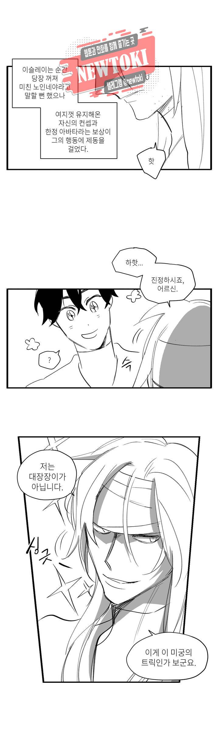 롤플레잉겜만화 공지 휴재공지 5