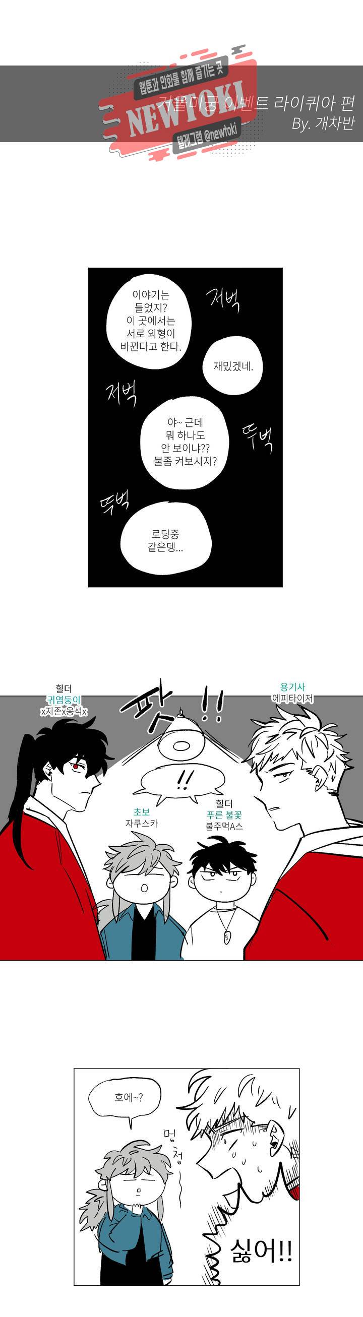 롤플레잉겜만화 공지 휴재공지 7