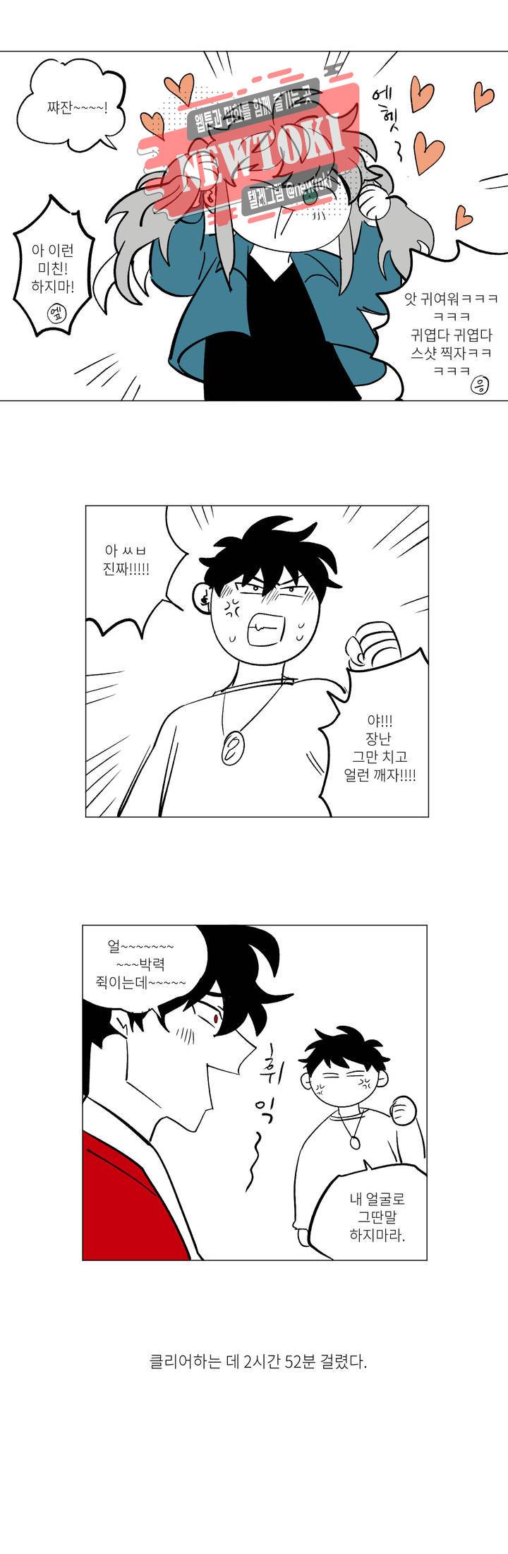 롤플레잉겜만화 공지 휴재공지 9
