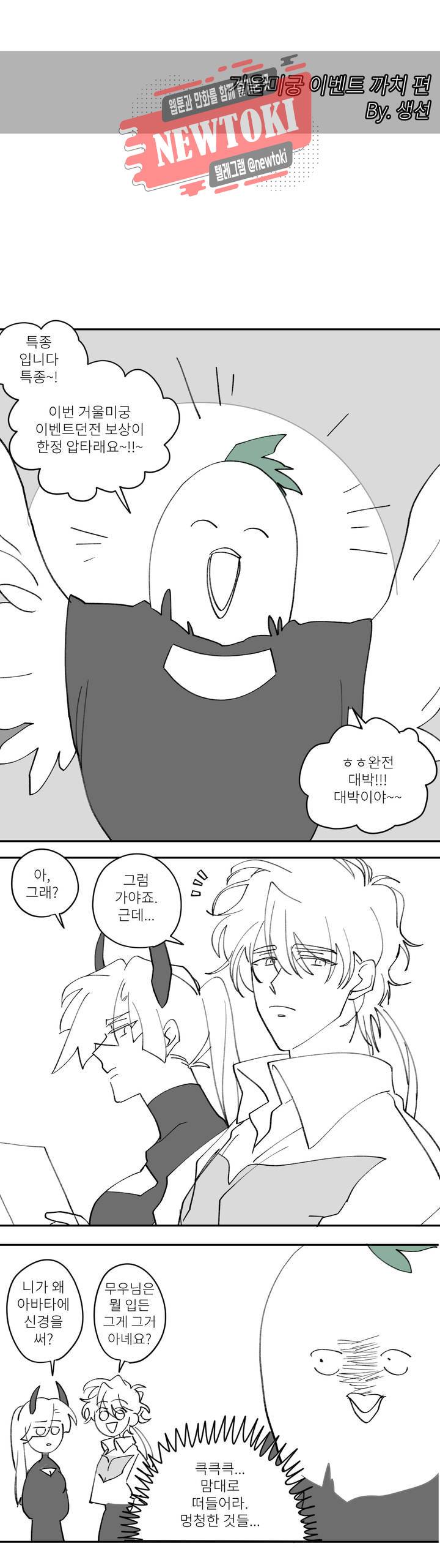롤플레잉겜만화 공지 휴재공지 10