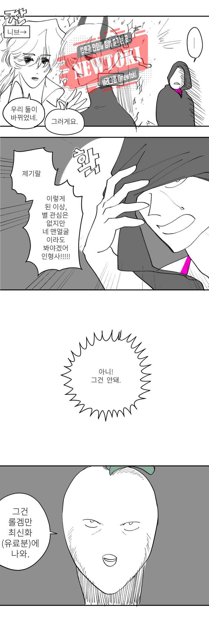 롤플레잉겜만화 공지 휴재공지 12