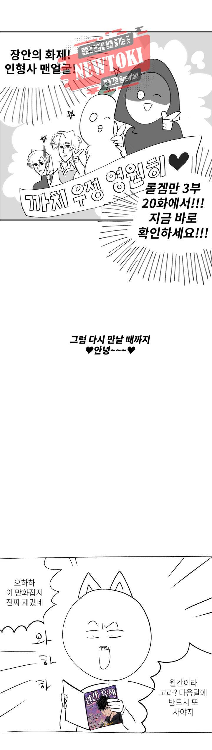 롤플레잉겜만화 공지 휴재공지 13