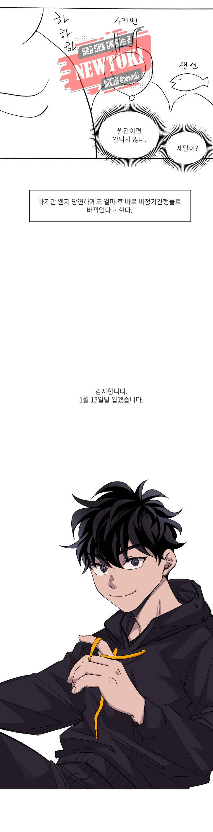 롤플레잉겜만화 공지 휴재공지 14