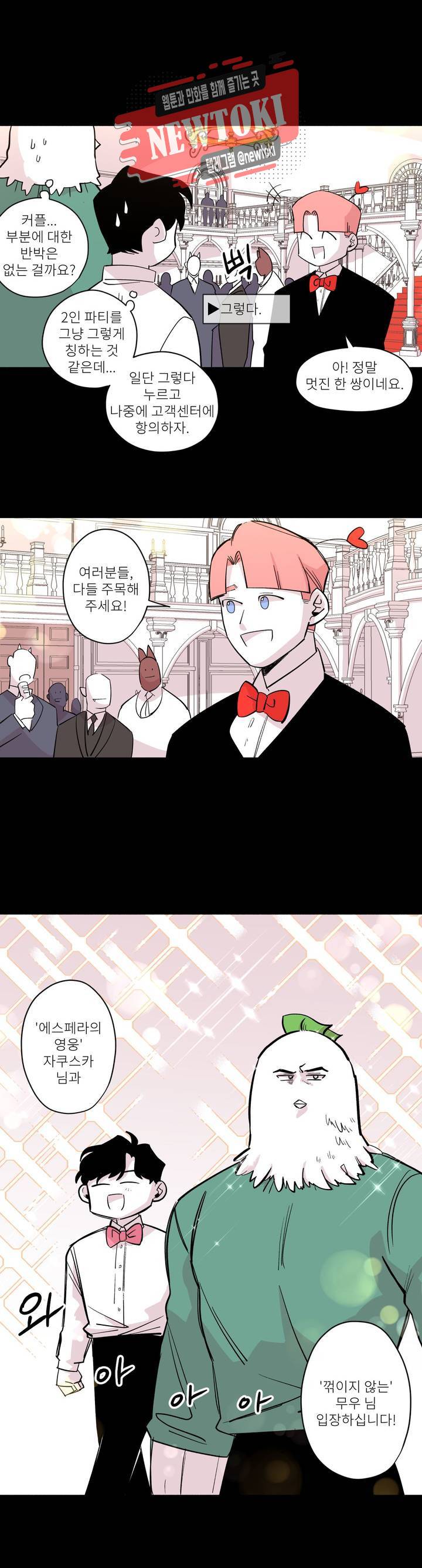 롤플레잉겜만화 120화 3부 30화 2