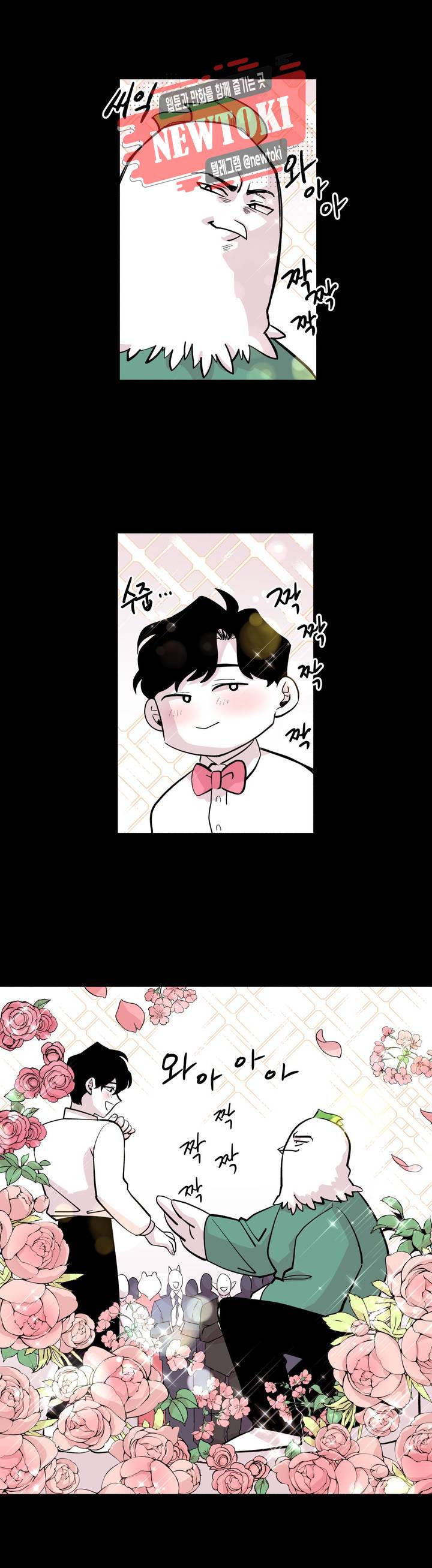 롤플레잉겜만화 120화 3부 30화 3