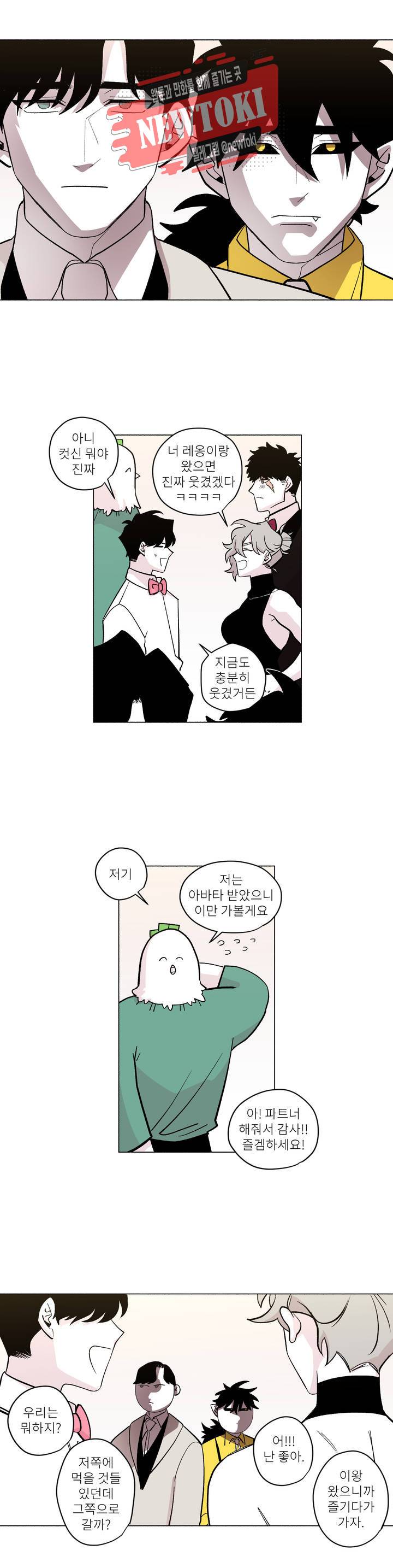 롤플레잉겜만화 120화 3부 30화 5