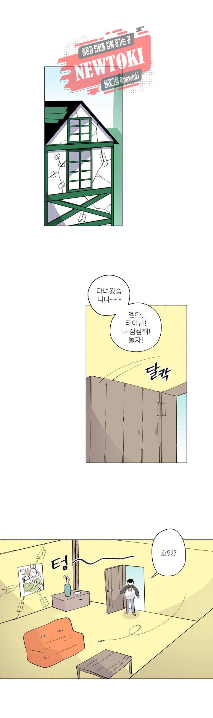 롤플레잉겜만화 130화 3부 40화 1
