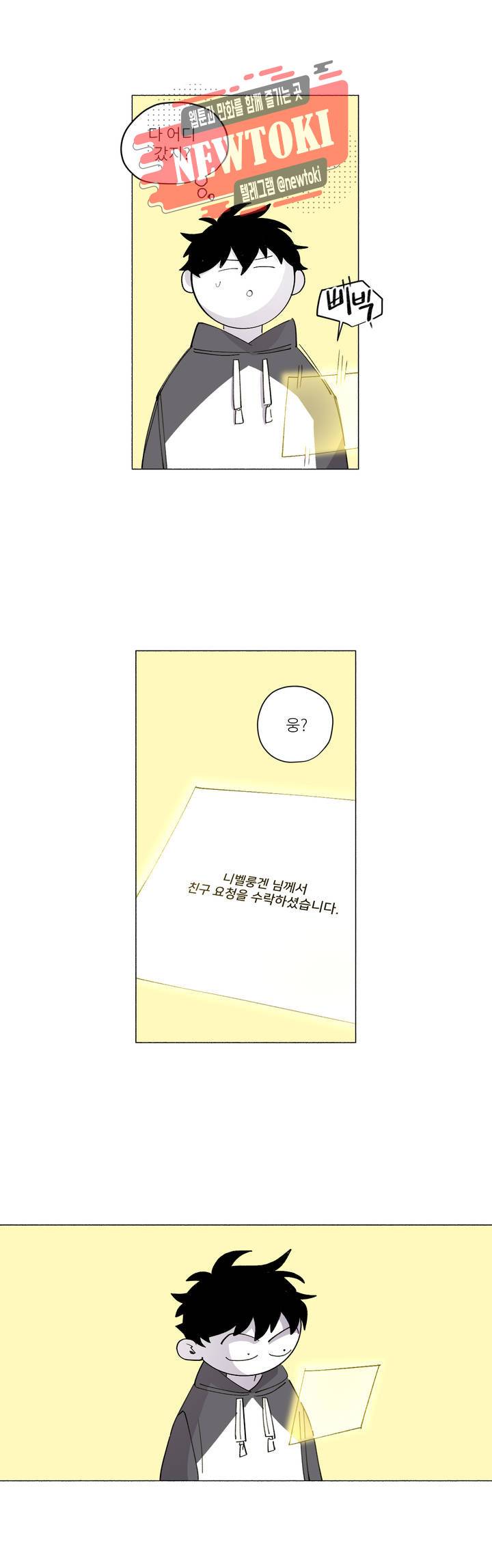 롤플레잉겜만화 130화 3부 40화 2