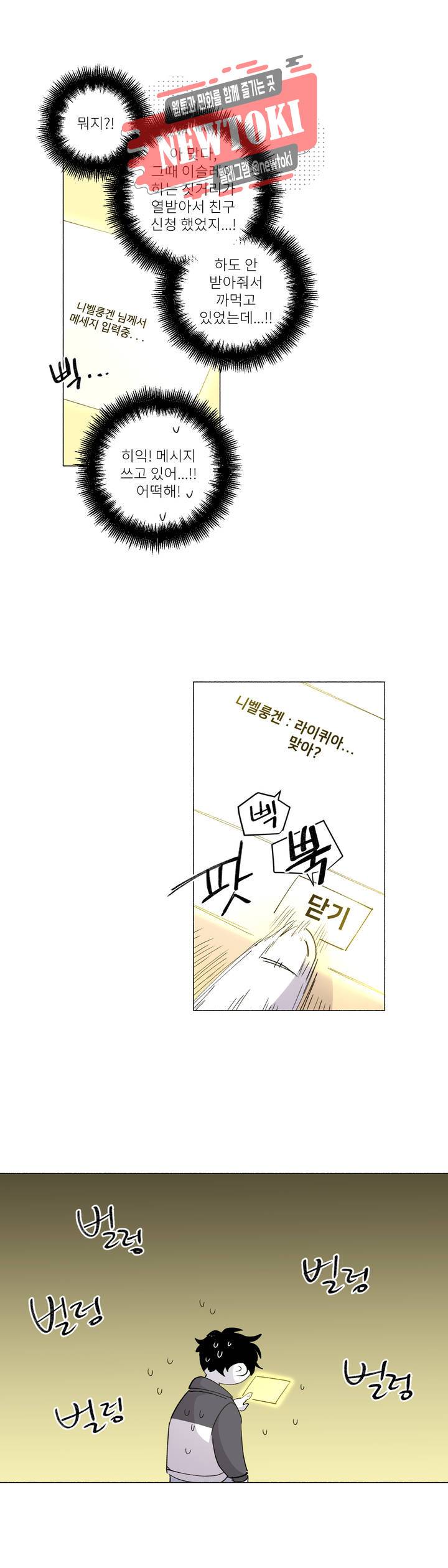 롤플레잉겜만화 130화 3부 40화 3