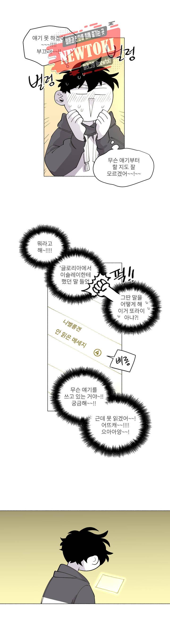 롤플레잉겜만화 130화 3부 40화 4