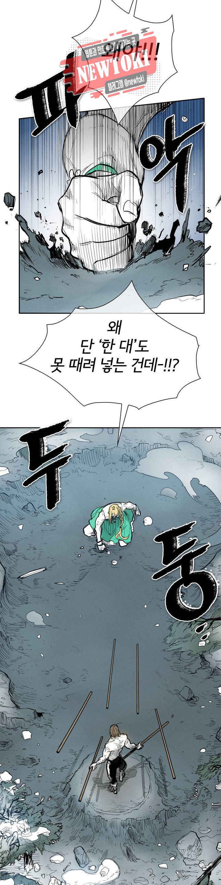 표준규격전사 136화 2
