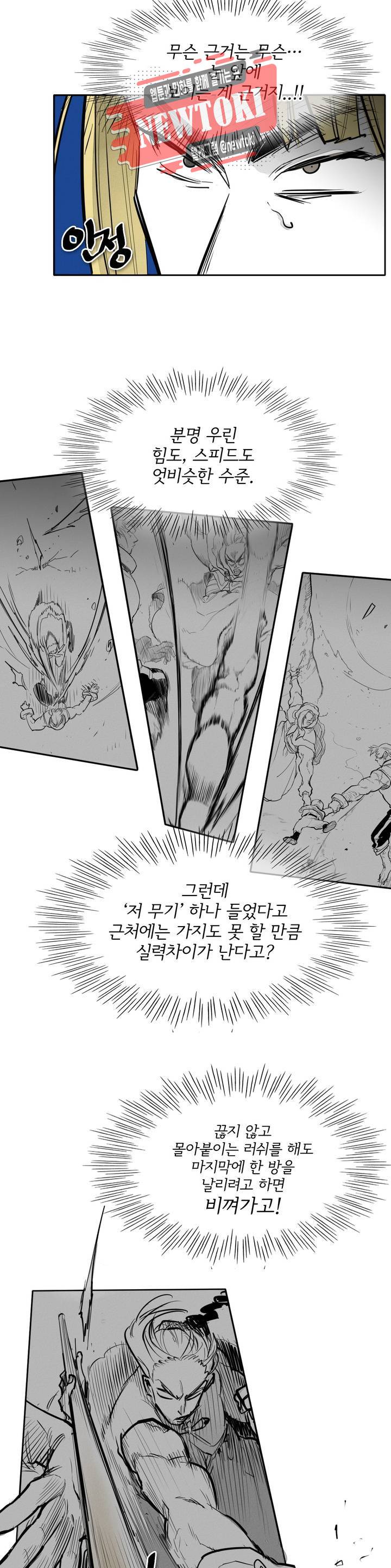 표준규격전사 136화 4