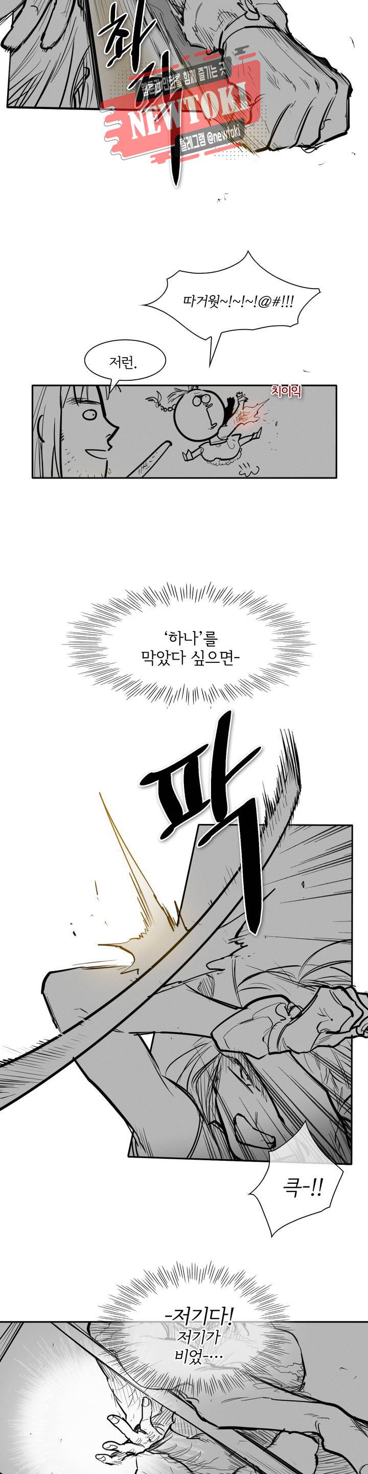 표준규격전사 136화 5
