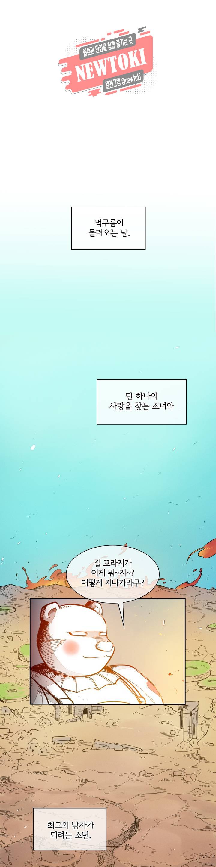 표준규격전사 프롤로그 2부 프롤로그 1