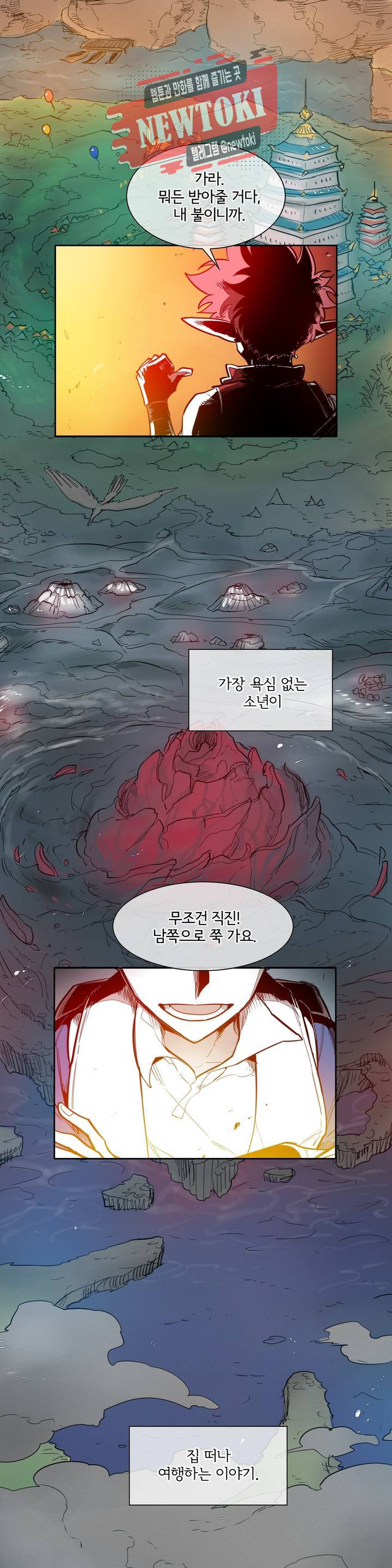 표준규격전사 프롤로그 2부 프롤로그 2