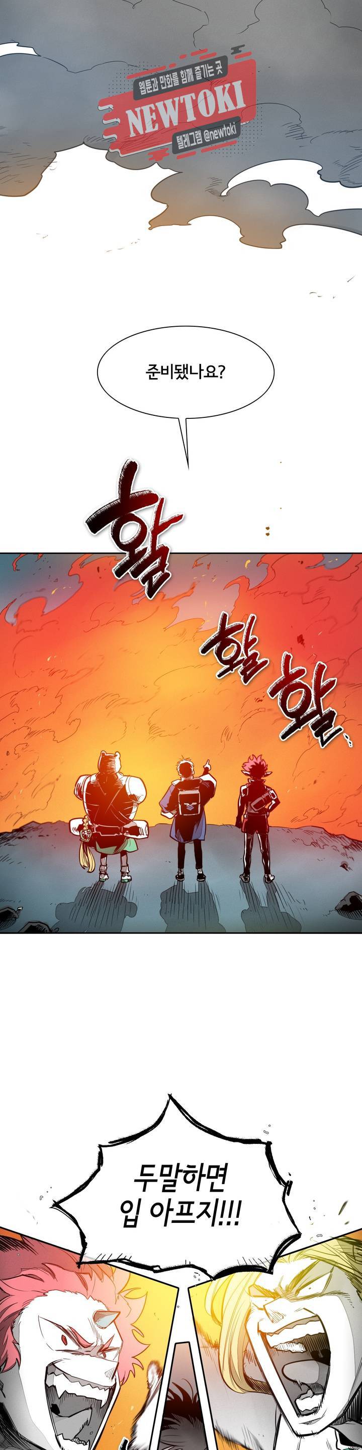 표준규격전사 프롤로그 2부 프롤로그 3