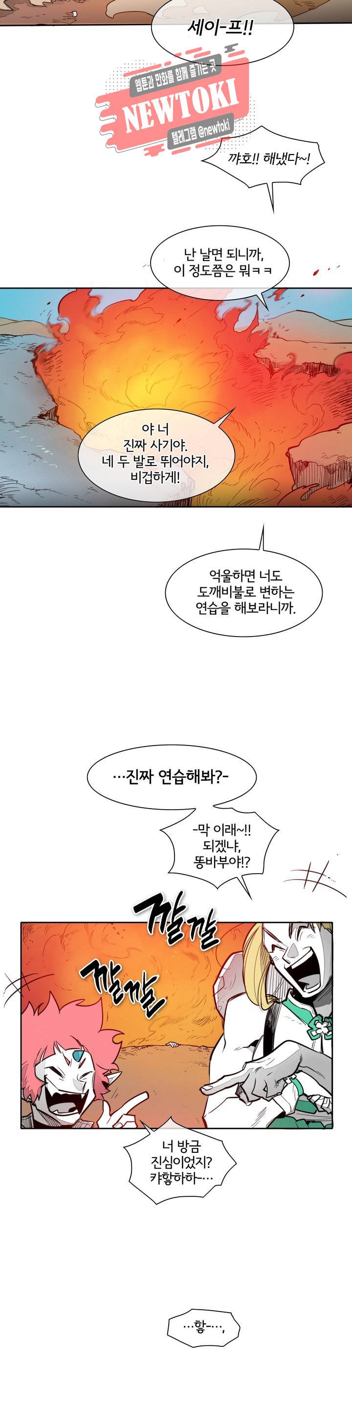 표준규격전사 프롤로그 2부 프롤로그 6