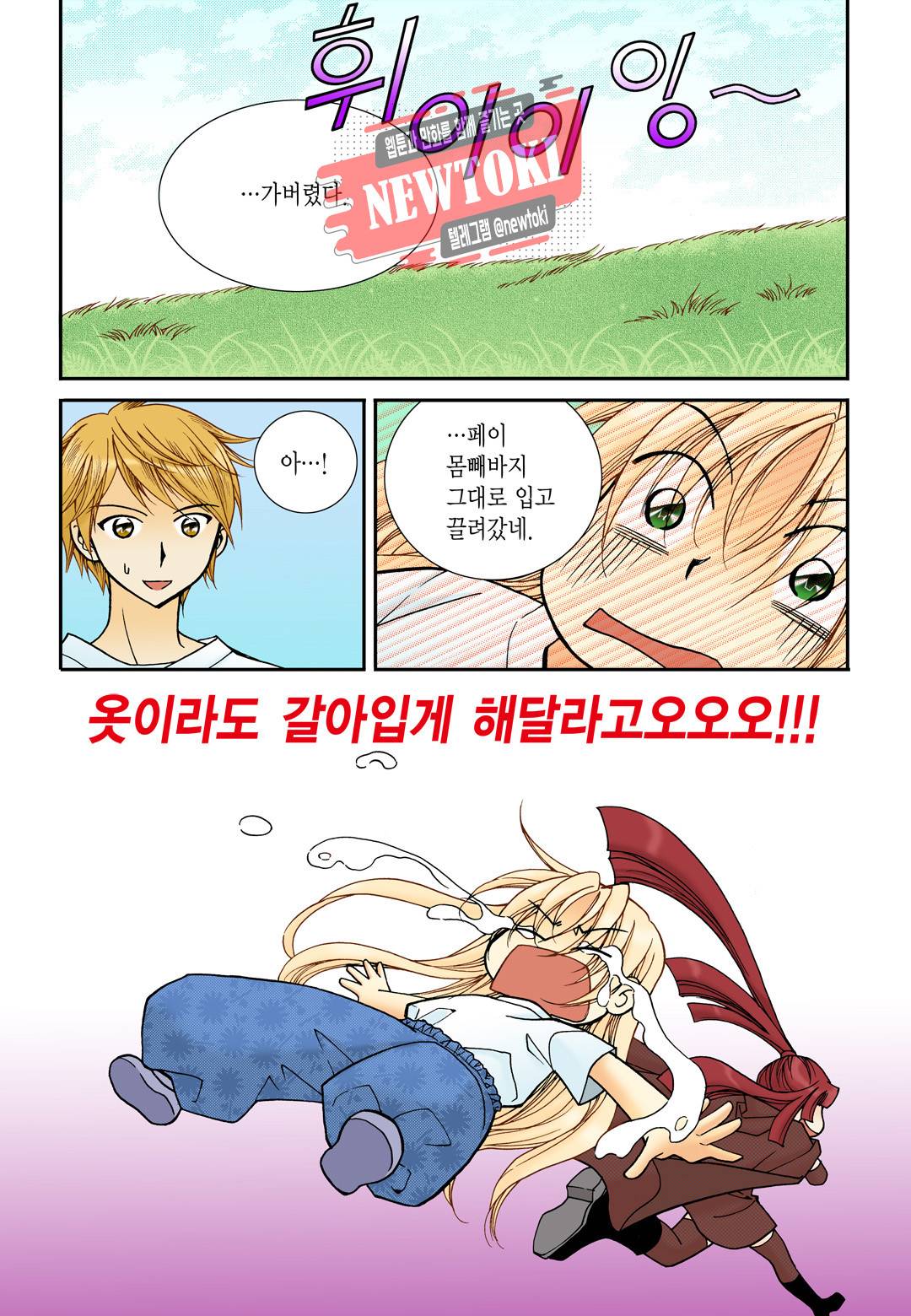 티아라 90화 4