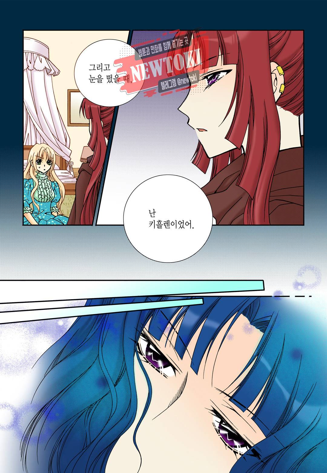 티아라 100화 4