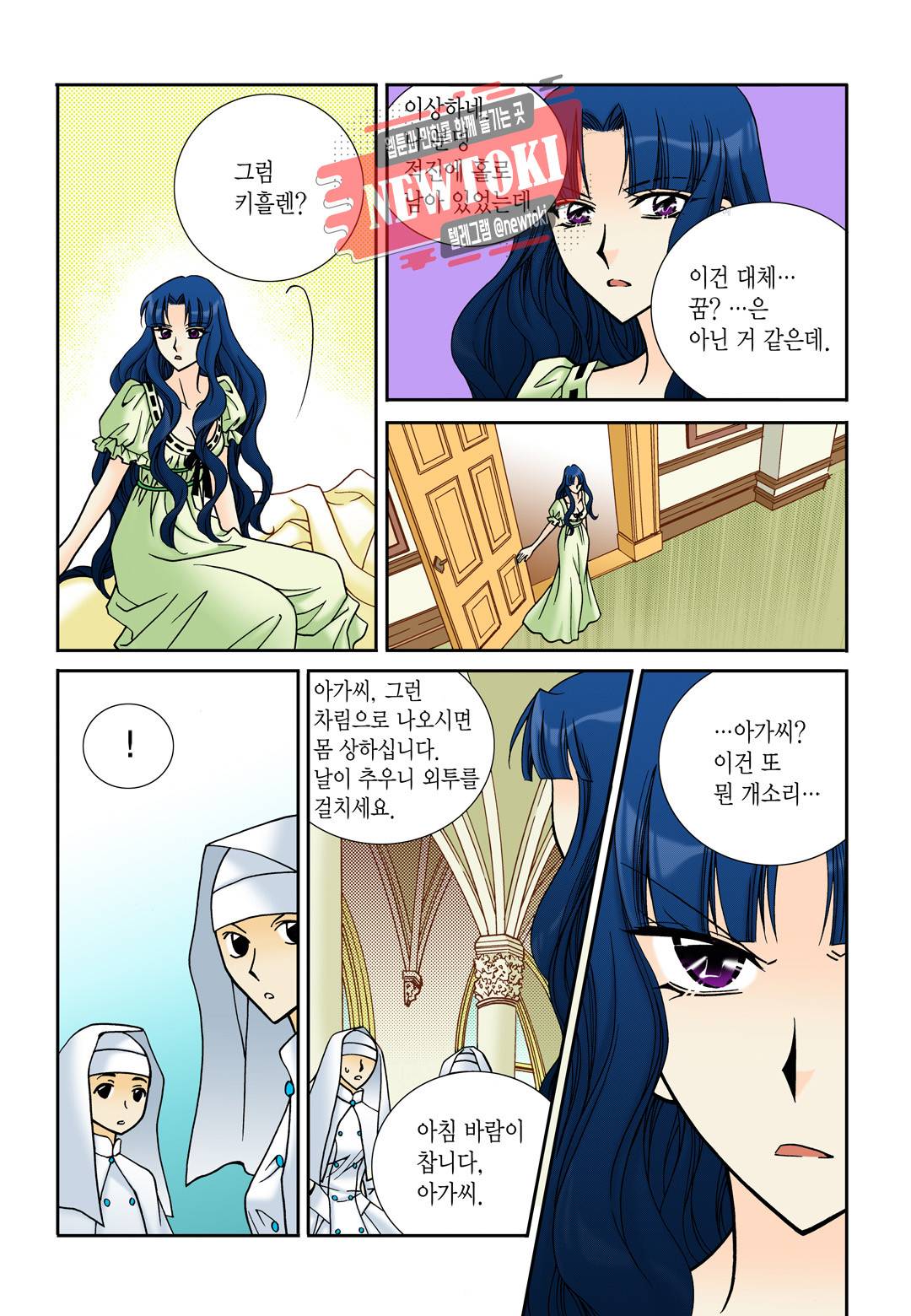 티아라 100화 6