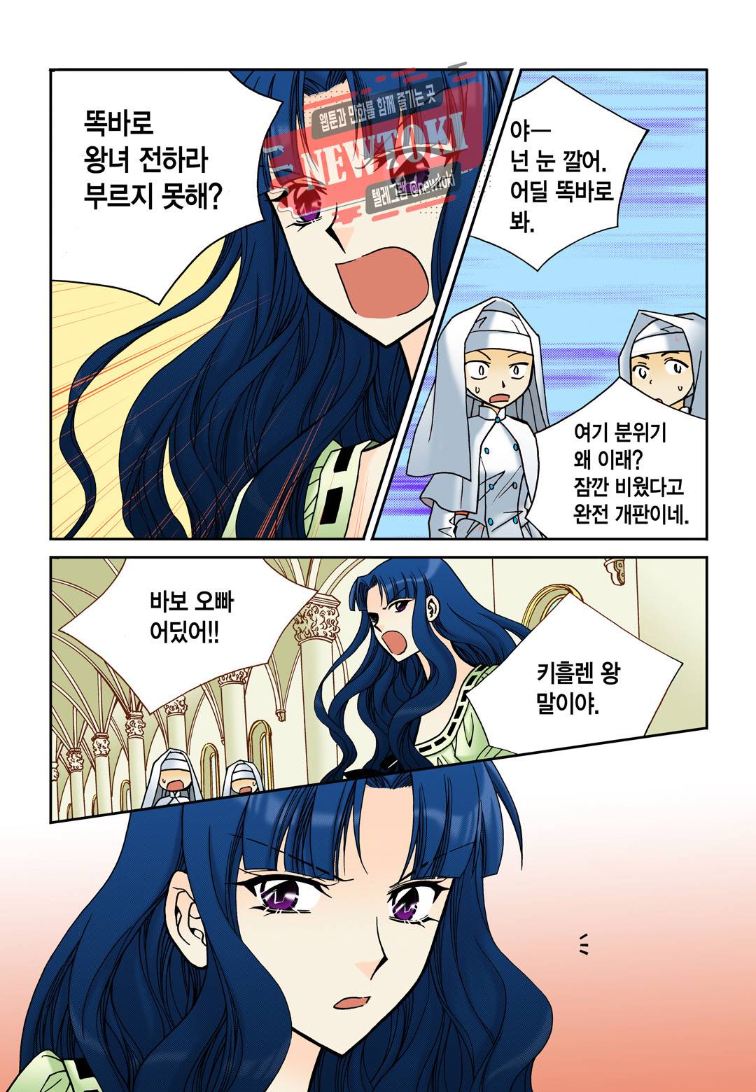 티아라 100화 7