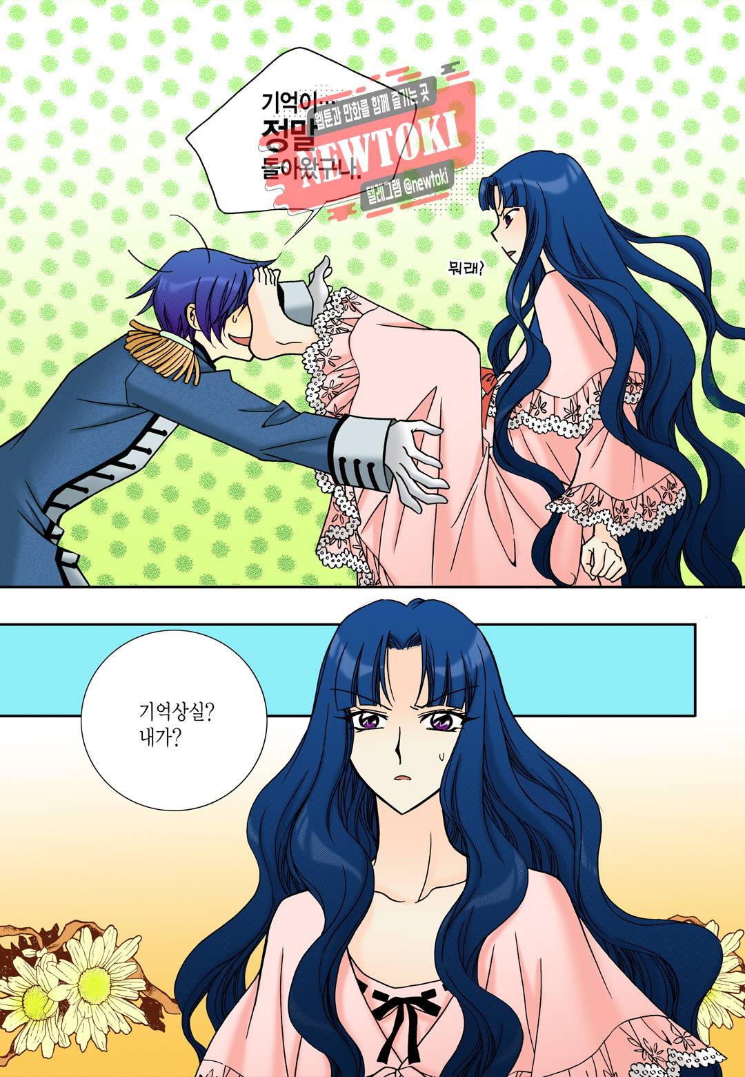 티아라 100화 10