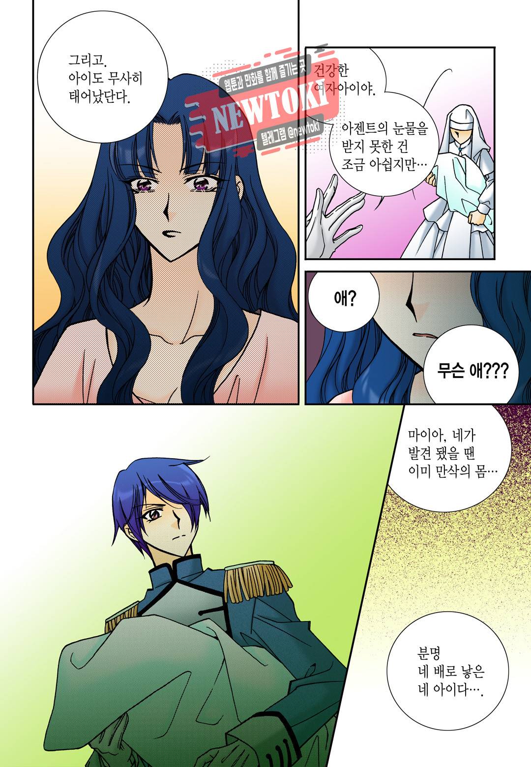 티아라 100화 12