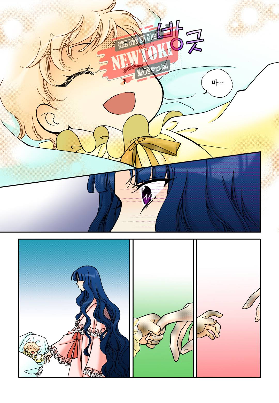 티아라 100화 15