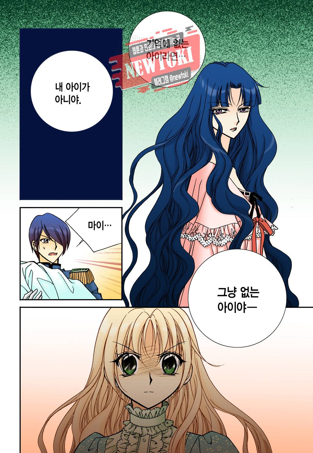 티아라 100화 16