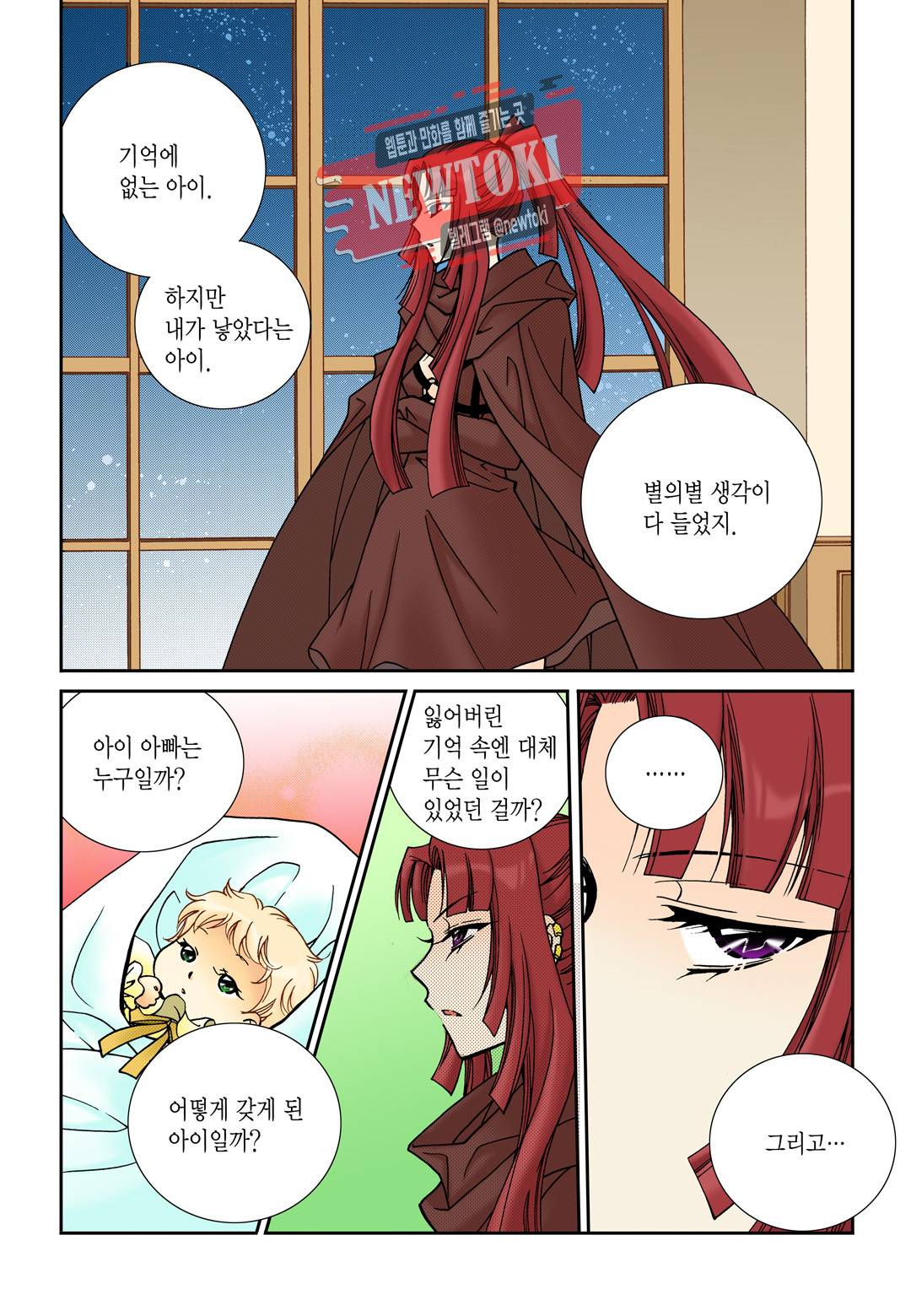 티아라 100화 17