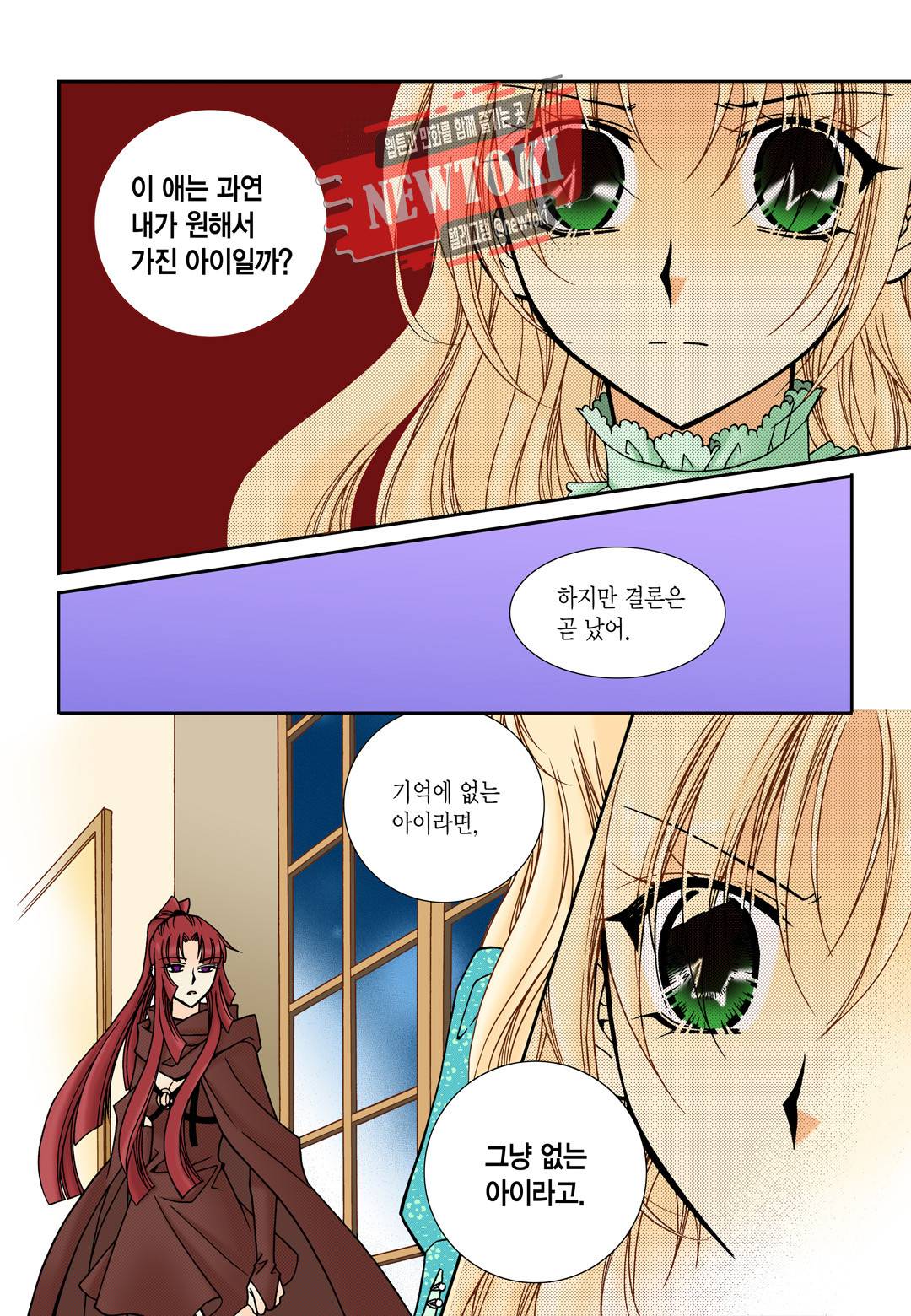 티아라 100화 18