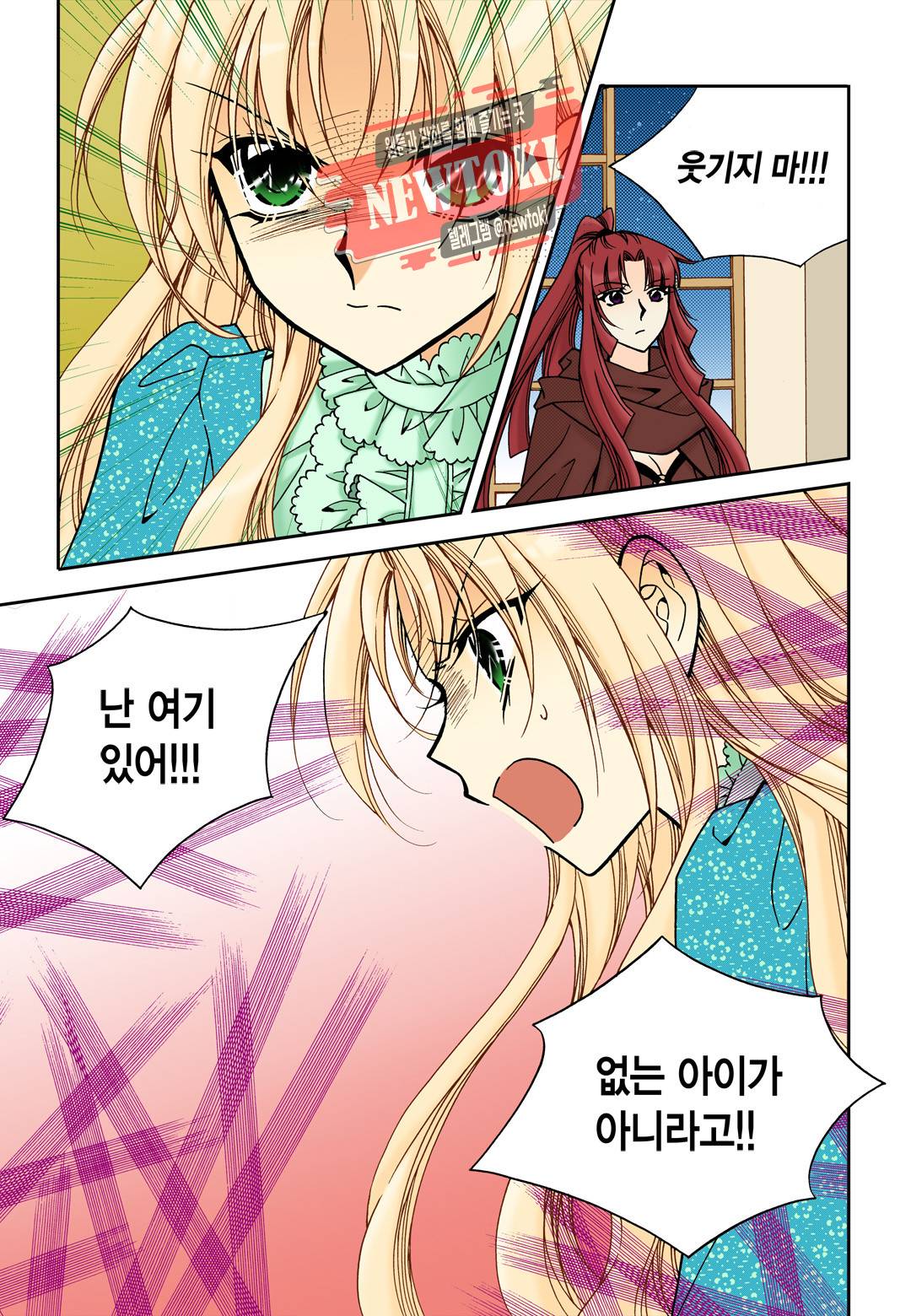 티아라 100화 21