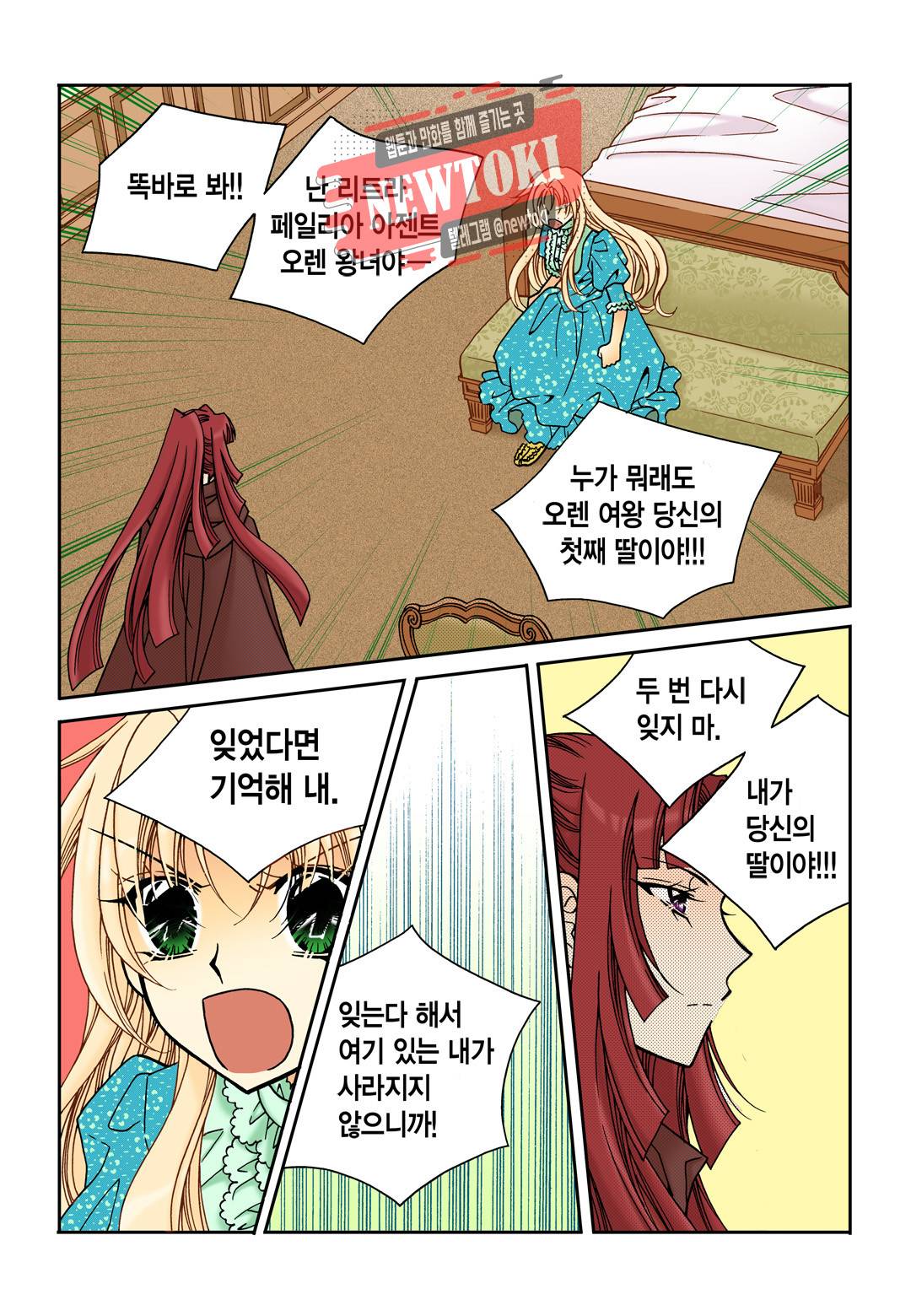 티아라 100화 22