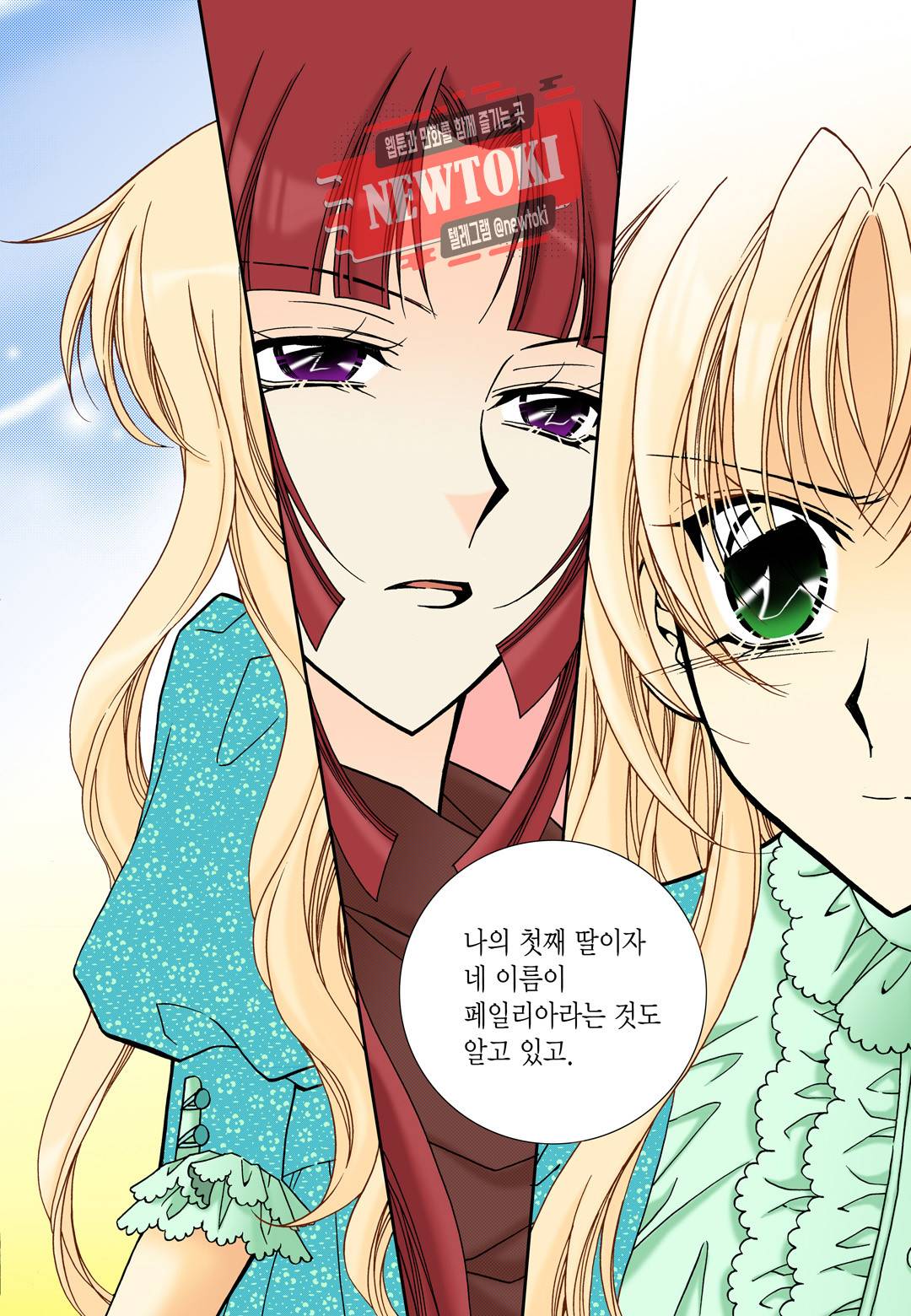 티아라 100화 24