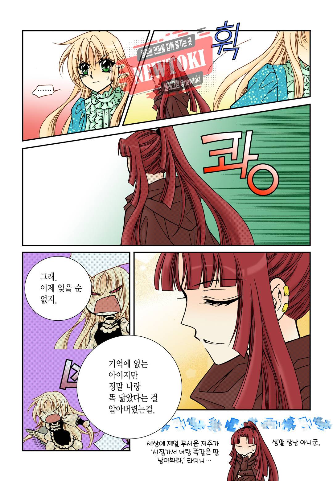 티아라 100화 25