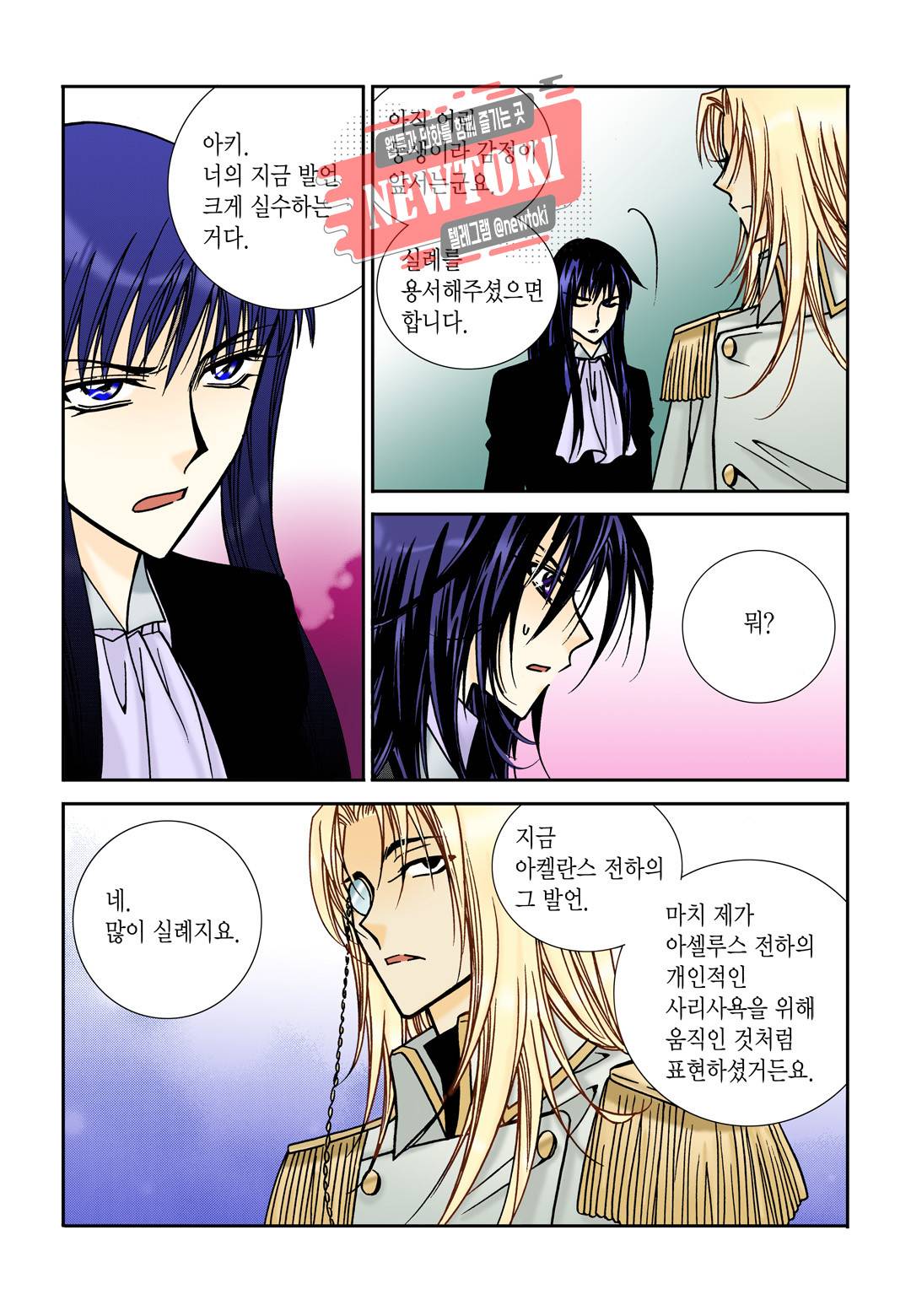 티아라 110화 3