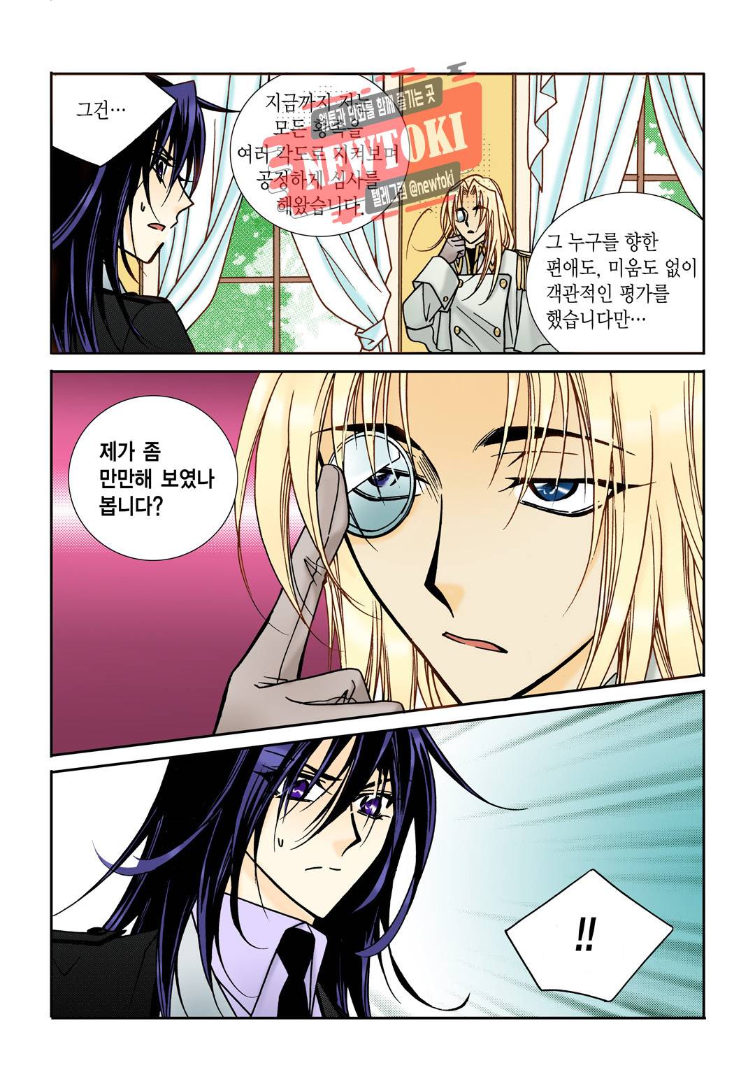 티아라 110화 4